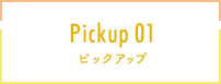 Pickup01